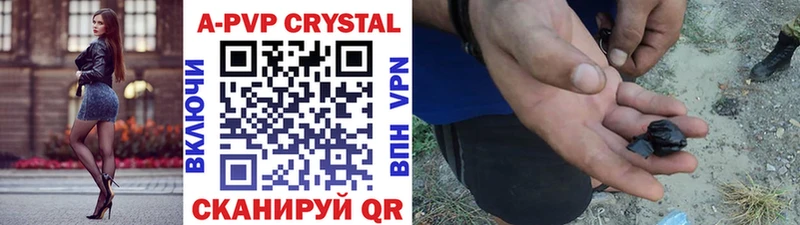 A-PVP мука Сызрань