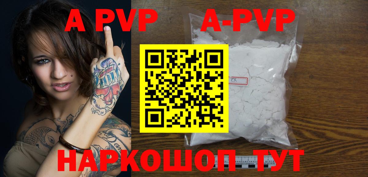 Alpha PVP СК Сызрань