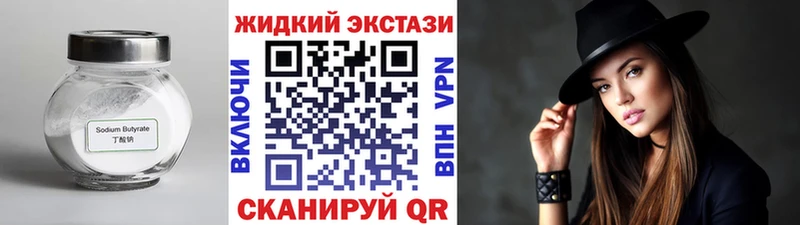 гидра вход  Сызрань  darknet телеграм  Бутират GHB 