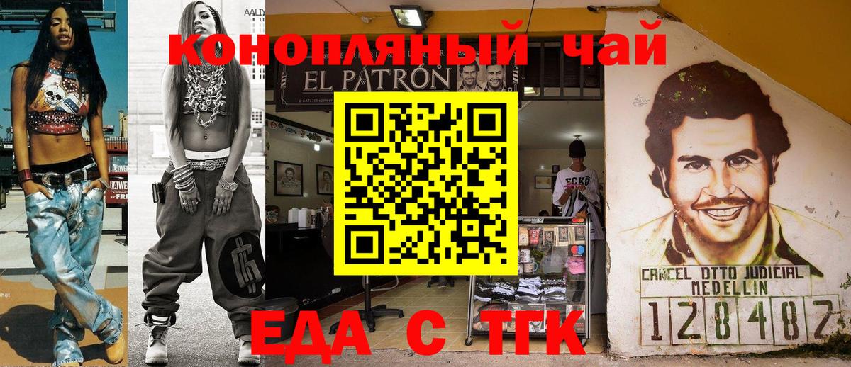 Сызрань  Cannafood конопля  Вход с VPN 