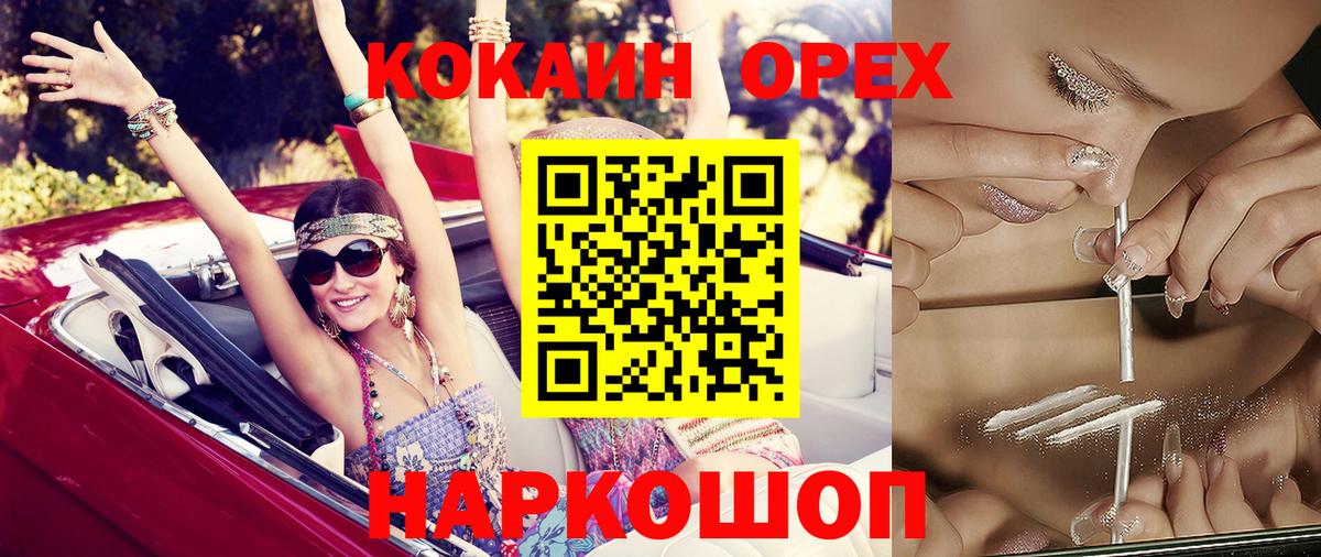 Cocaine Боливия Сызрань