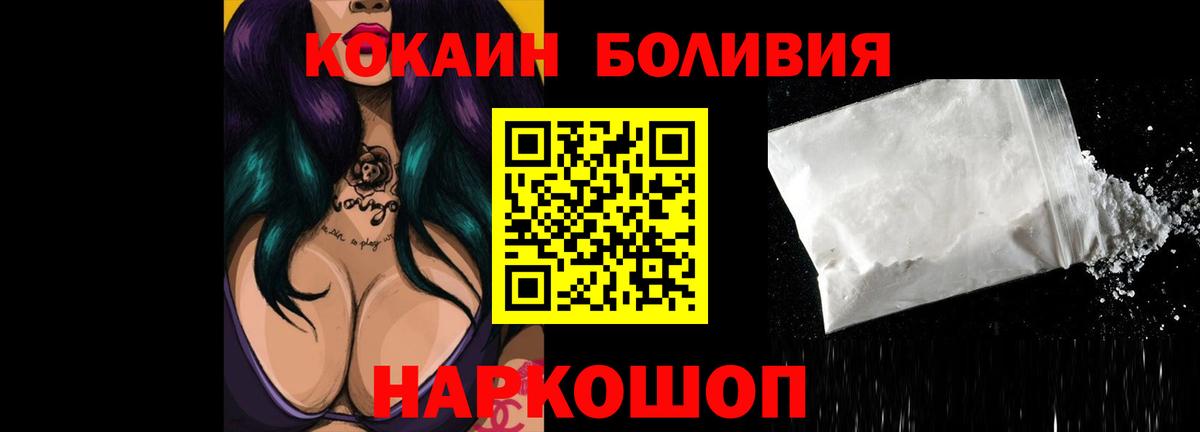 КОКАИН 97%  Вход с VPN  Сызрань 
