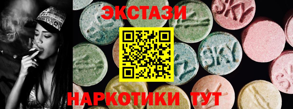 Экстази XTC Сызрань