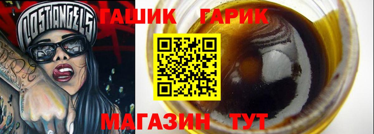 ГАШ убойный Сызрань