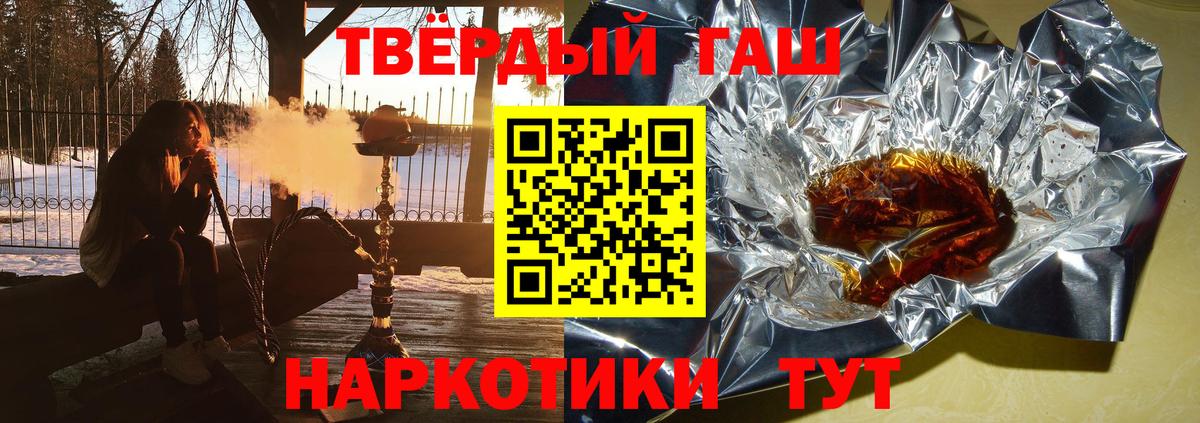 Сызрань  ГАШИШ индика сатива  как найти   ГАШ хэш  Вход с VPN 