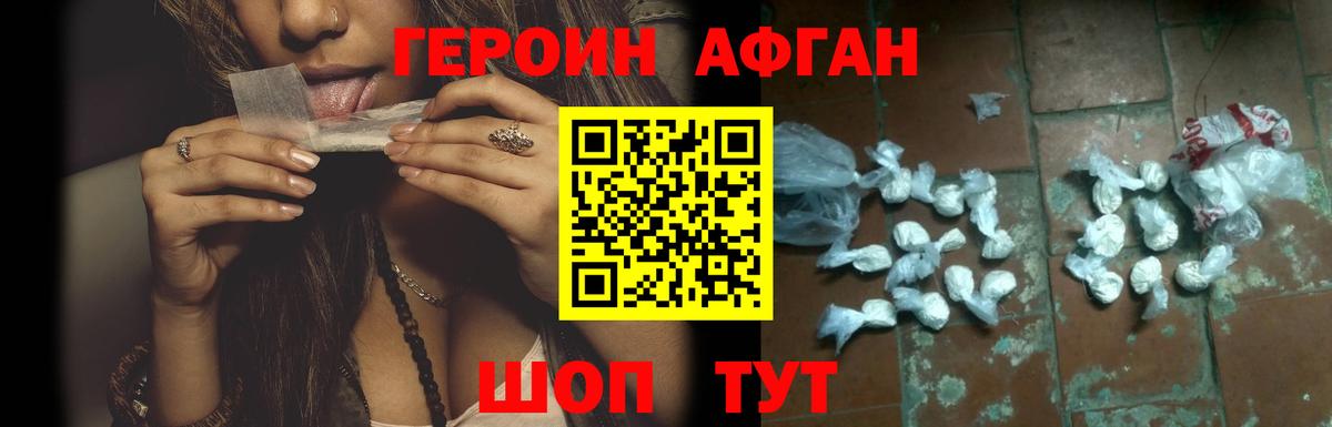 Сызрань  ГЕРОИН белый  Героин  Вход с VPN 