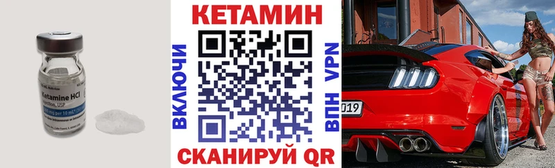КЕТАМИН VHQ  как найти закладки  Сызрань 