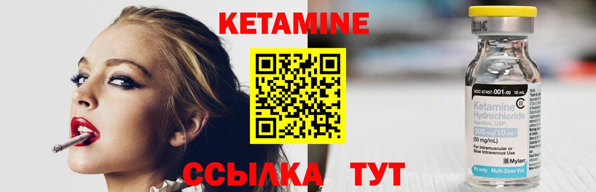 КЕТАМИН VHQ  Вход с VPN  КЕТАМИН VHQ  Сызрань 