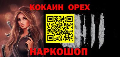 кокаин VHQ Комсомольск-на-Амуре