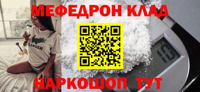 стафф Кунгур
