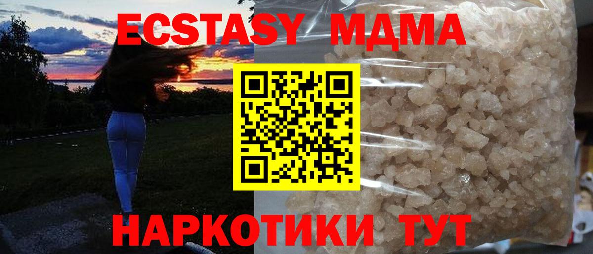 MDMA VHQ  MDMA Molly  MDMA  Сызрань  Вход с VPN 