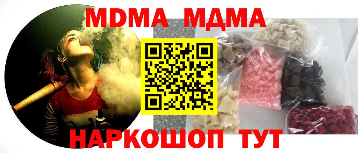 MDMA Molly Сызрань