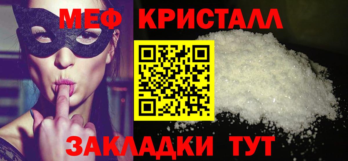 Сызрань  Меф  Вход с VPN  МЕФ мяу мяу 