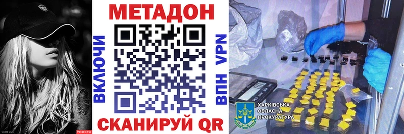 Метадон белоснежный  Сызрань 