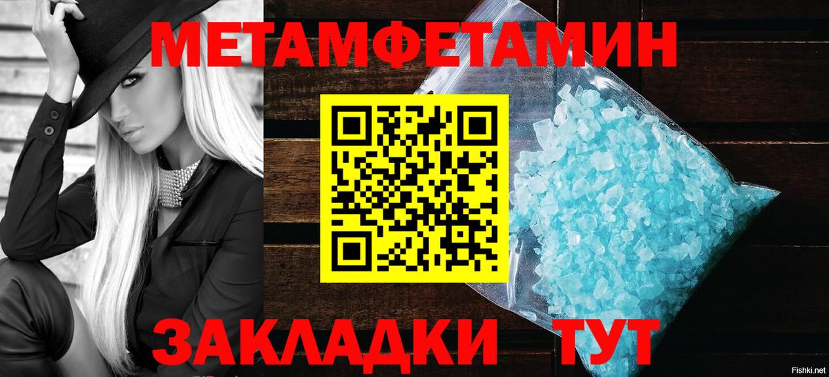 МЕТАМФЕТАМИН винт Сызрань