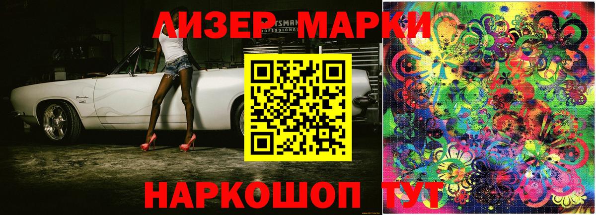 Марки NBOMe 1500мкг Сызрань