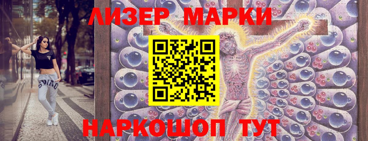 Марки 25I-NBOMe 1500мкг  Марки NBOMe  Сызрань  где купить наркотик  Вход с VPN 