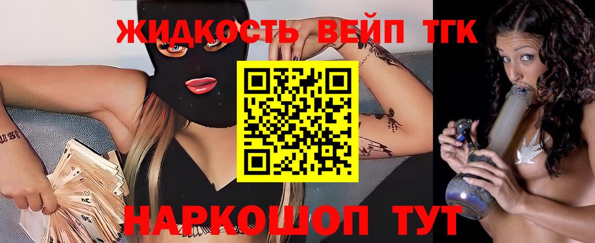 ТГК гашишное масло Сызрань