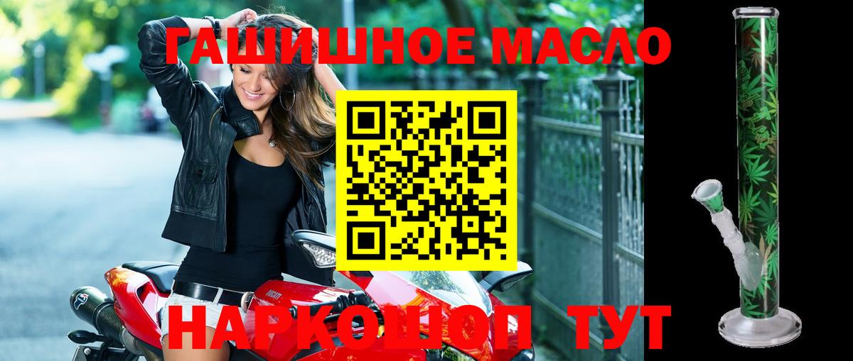 ТГК концентрат  Вход с VPN  Дистиллят ТГК Wax  Сызрань 